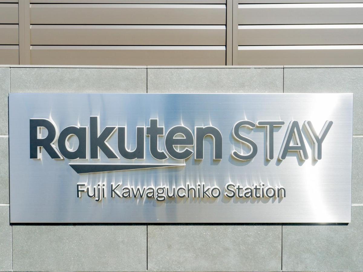 Rakuten STAY Fuji Kawaguchiko Station - View of MtFuji 3LDK With Rooftop BBQ terrace 106 Fujikawaguchiko Exterior foto